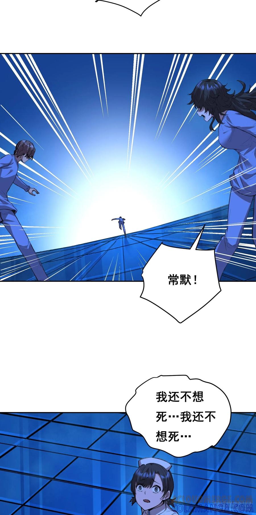 《情绪病》19 大招 第49页