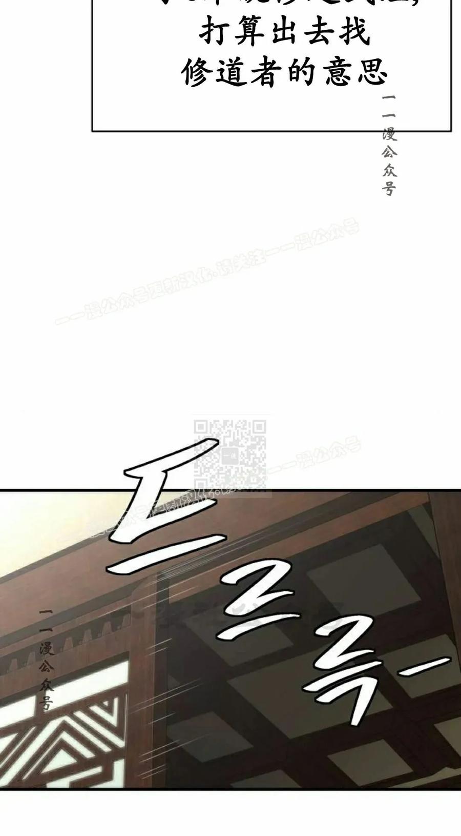 《回归修仙传》第19集 第57页