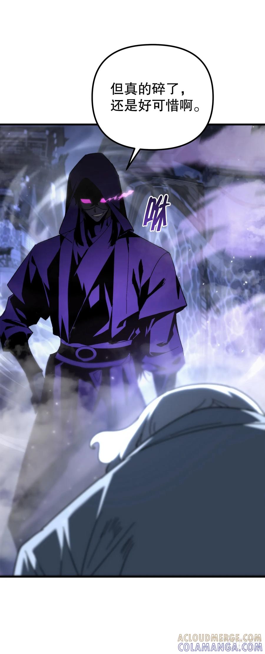 《重生魔神传》30.雪虎十二刀 第31页