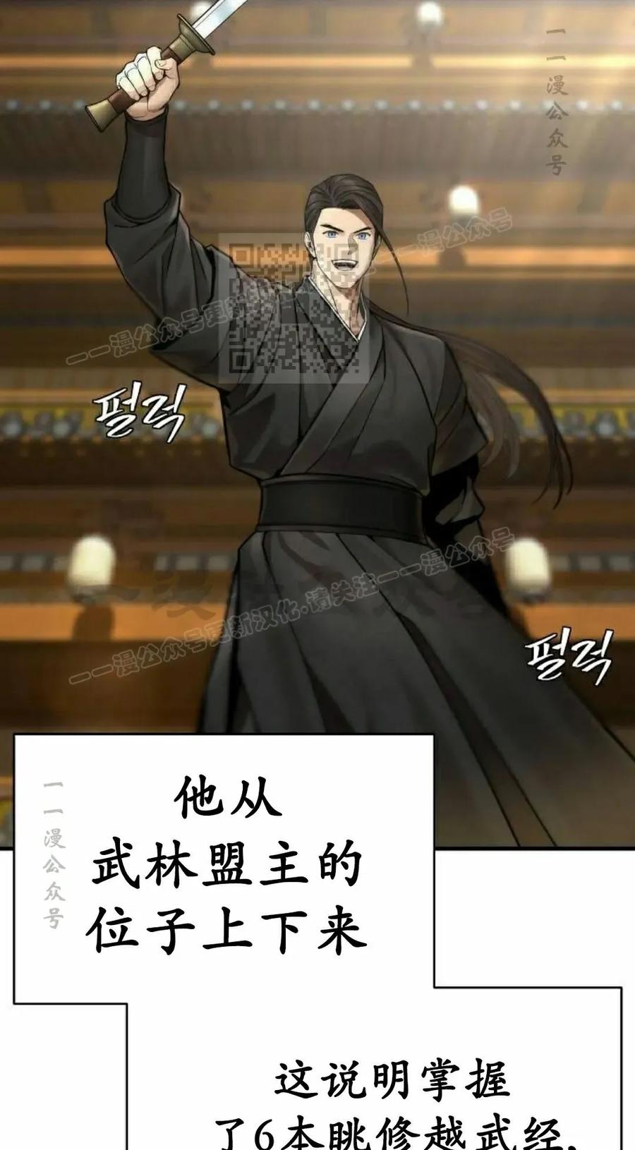 《回归修仙传》第19集 第56页