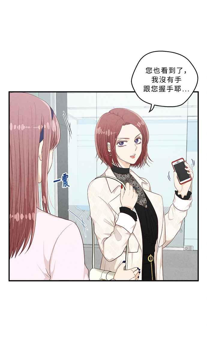 《扑通扑通截稿中》第21话 第50页