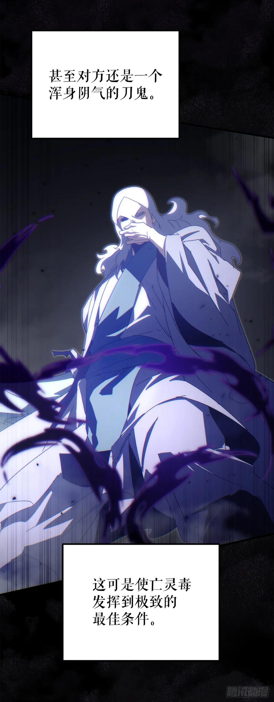 《重生魔神传》30.雪虎十二刀 第20页
