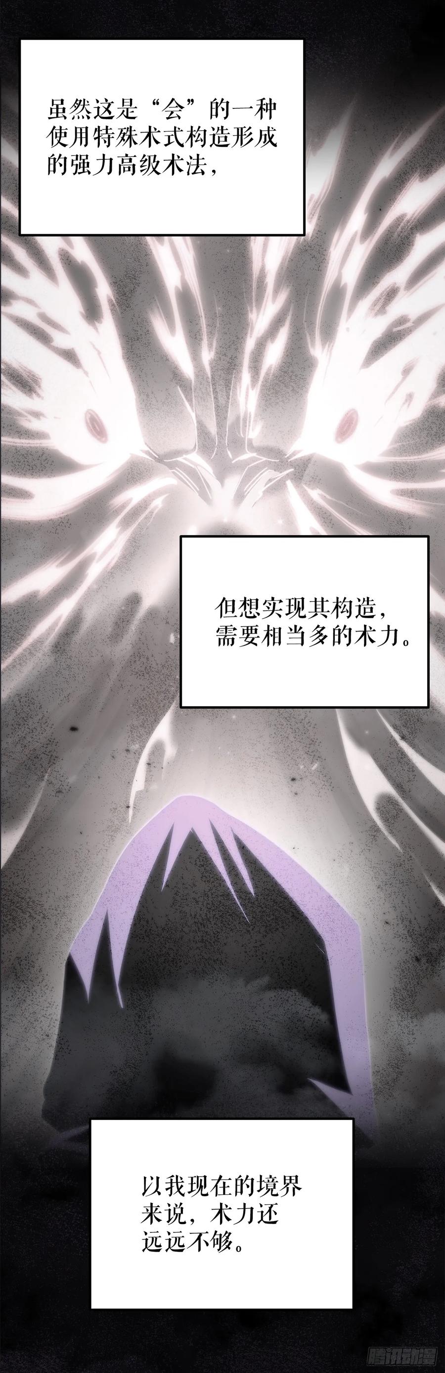 《重生魔神传》30.雪虎十二刀 第9页
