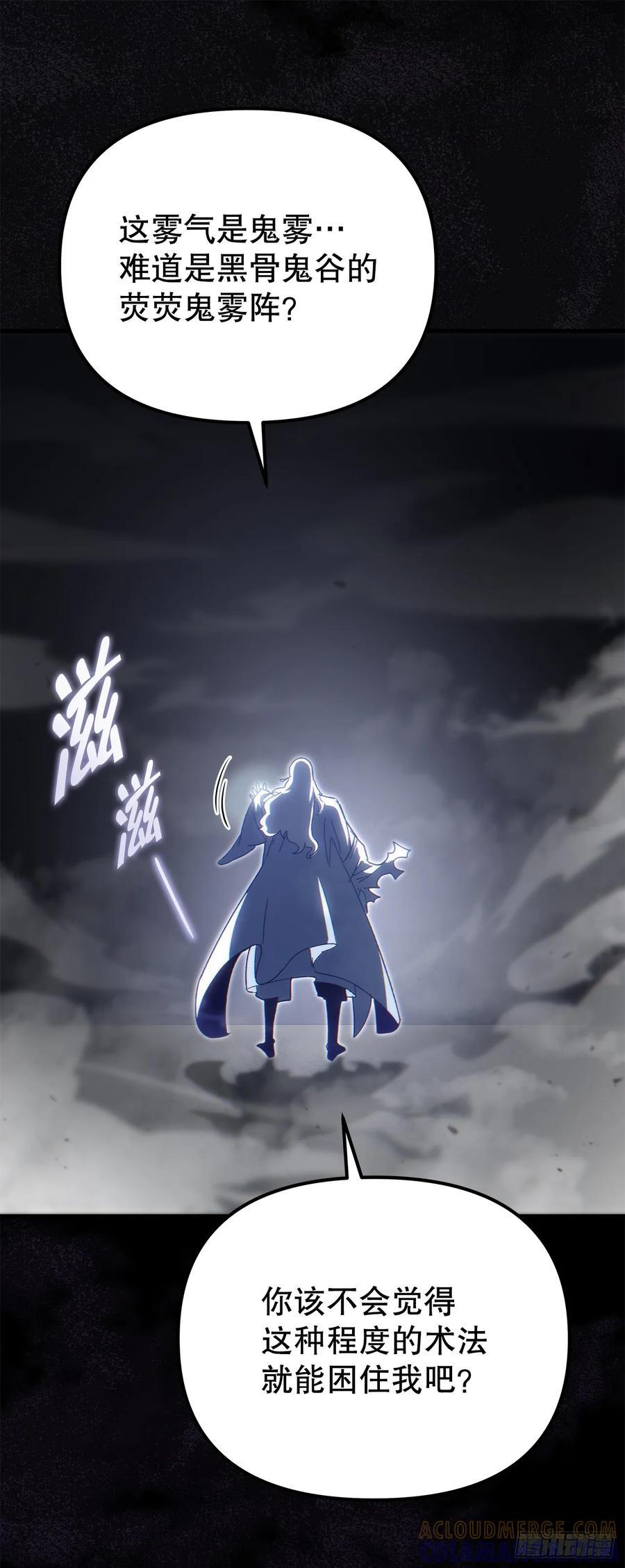 《重生魔神传》30.雪虎十二刀 第4页