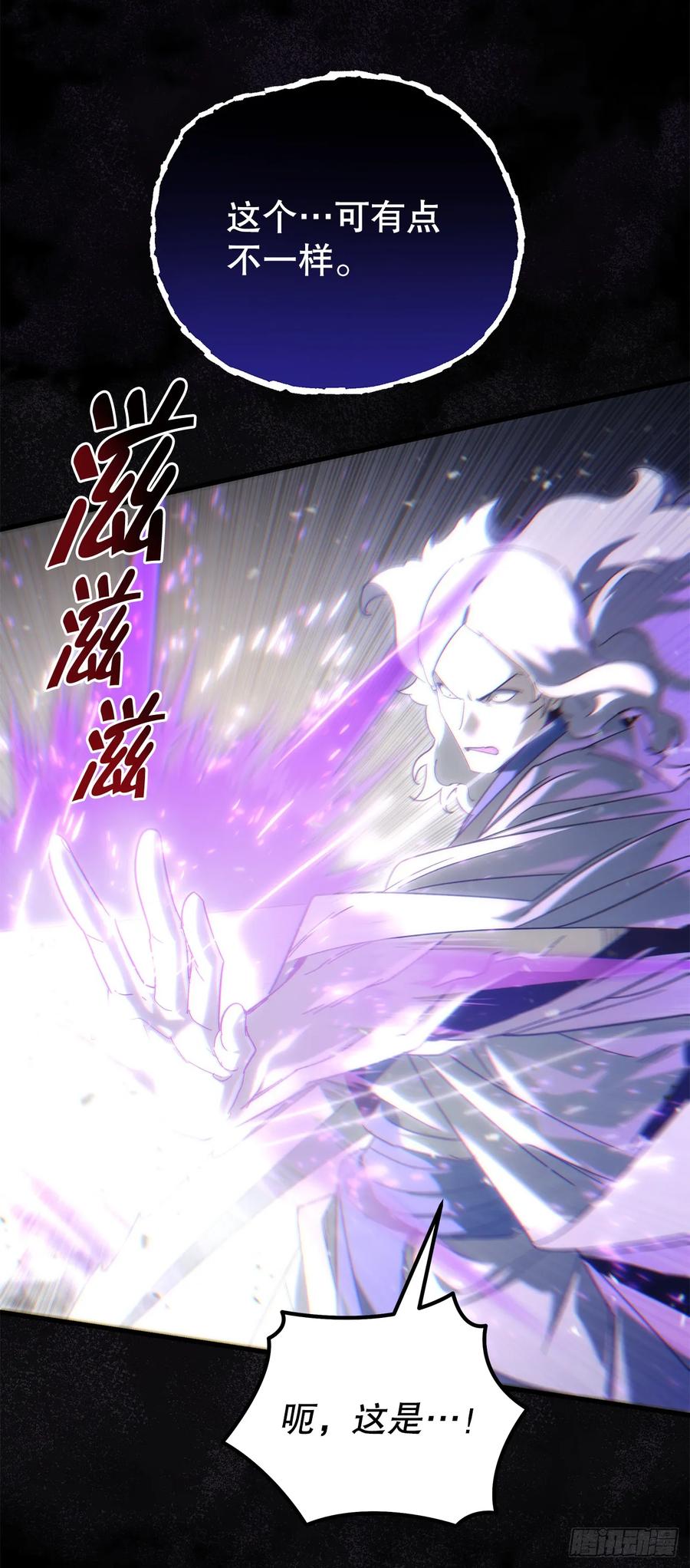 《重生魔神传》30.雪虎十二刀 第5页