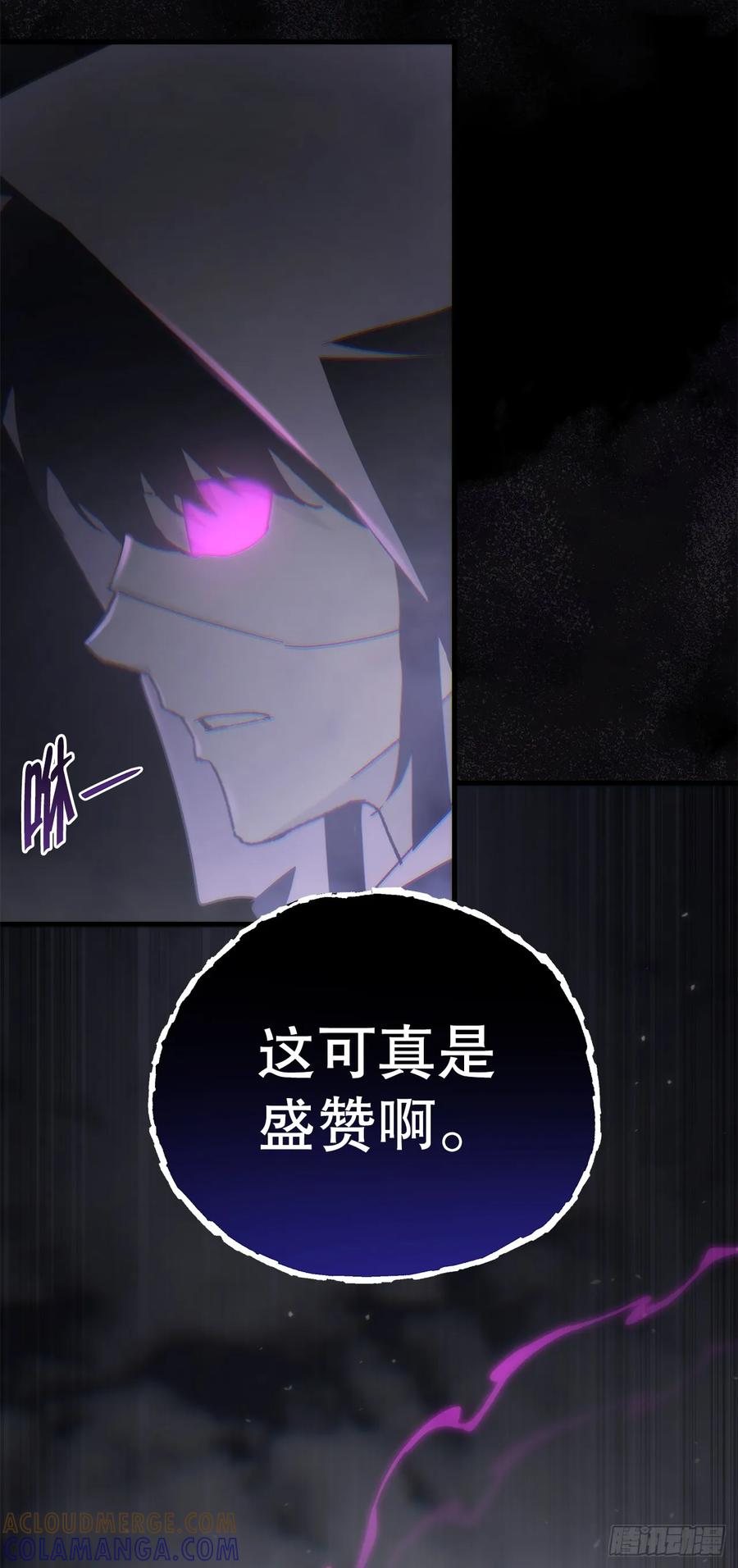 《重生魔神传》30.雪虎十二刀 第22页