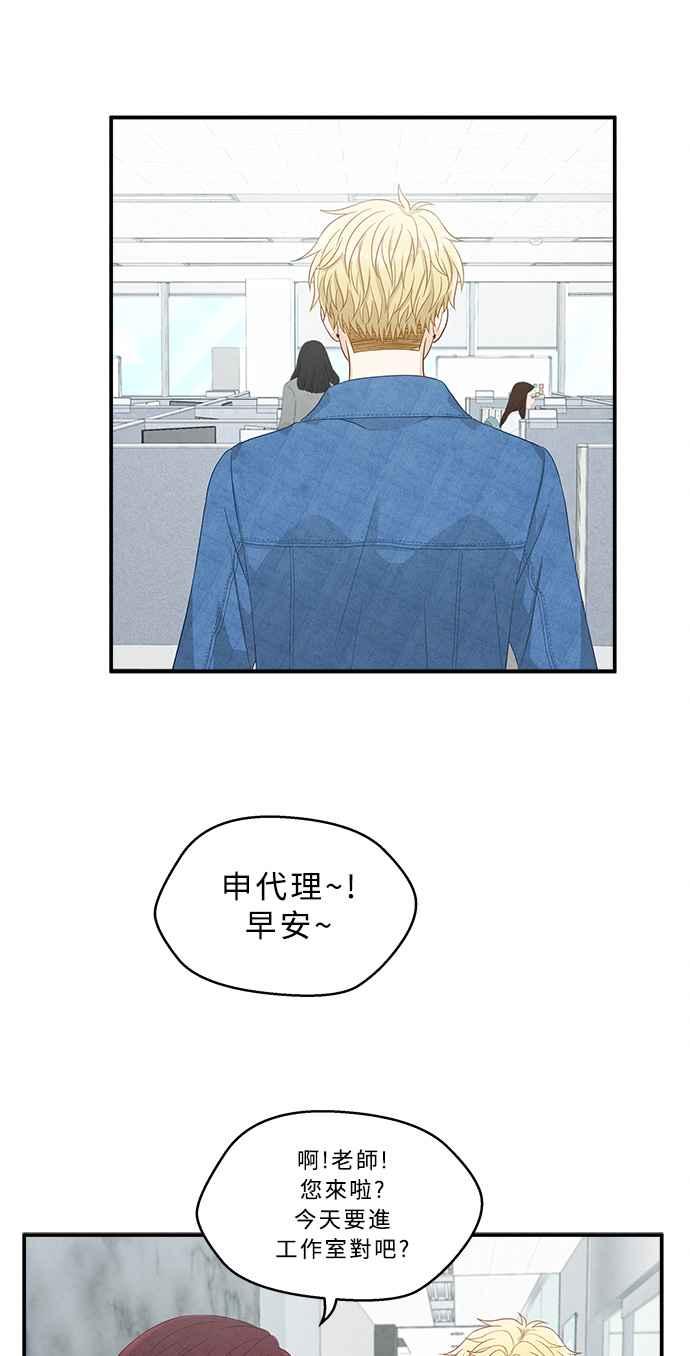 《扑通扑通截稿中》第21话 第57页