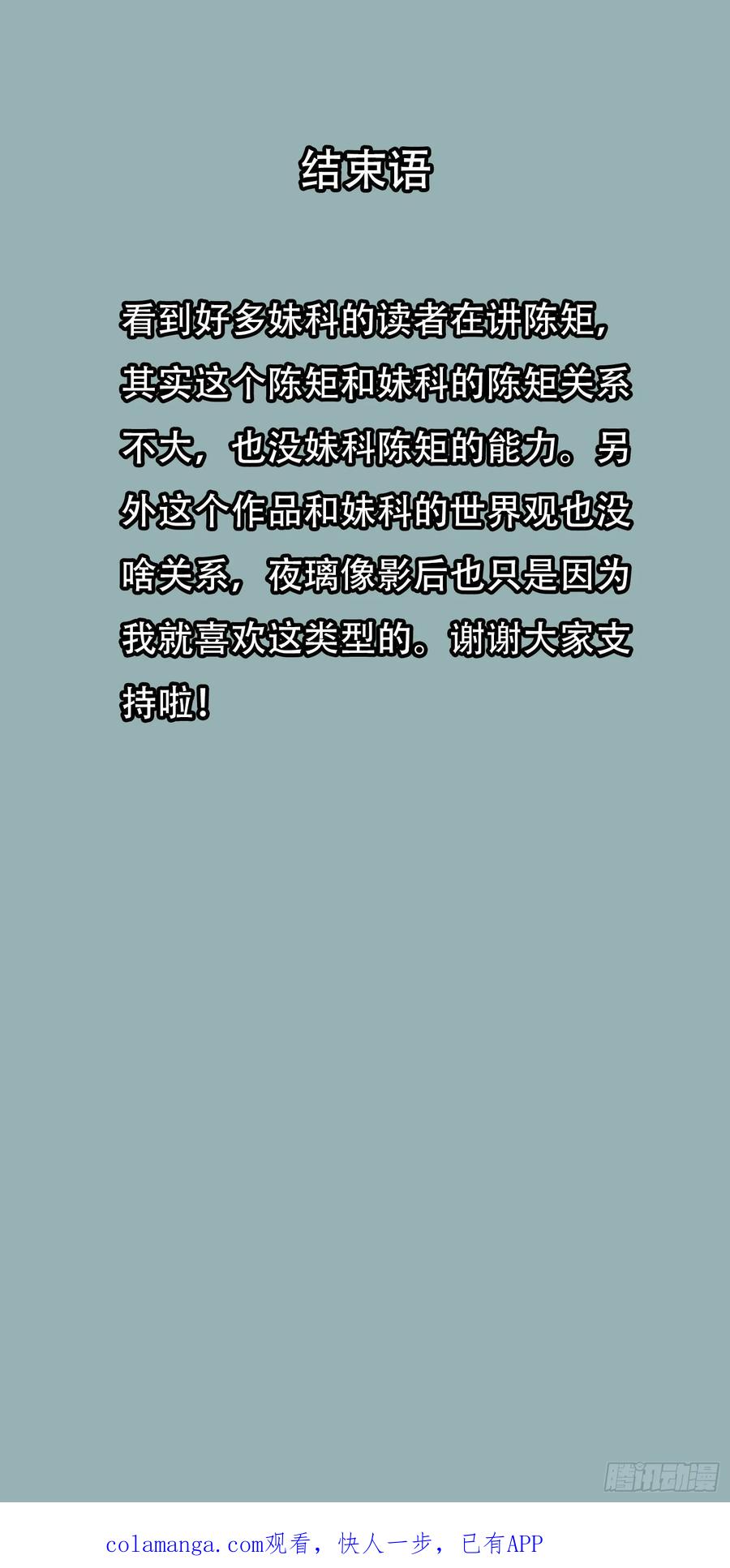 《情绪病》020 冲动 第59页