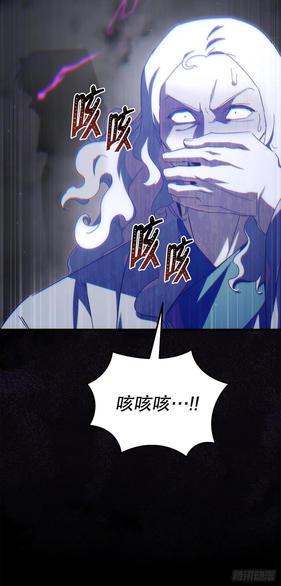 《重生魔神传》30.雪虎十二刀 第23页