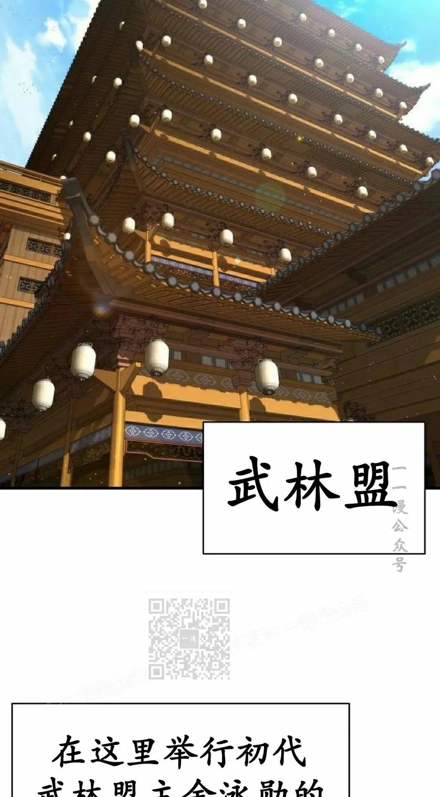 《回归修仙传》第19集 第53页