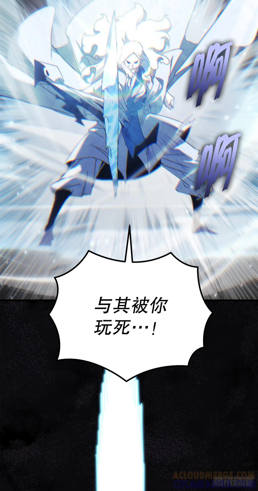 《重生魔神传》30.雪虎十二刀 第25页