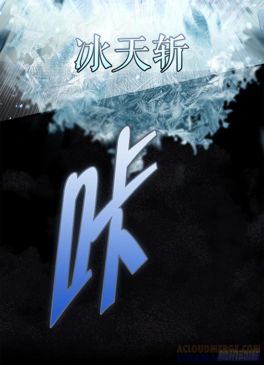 《重生魔神传》30.雪虎十二刀 第28页