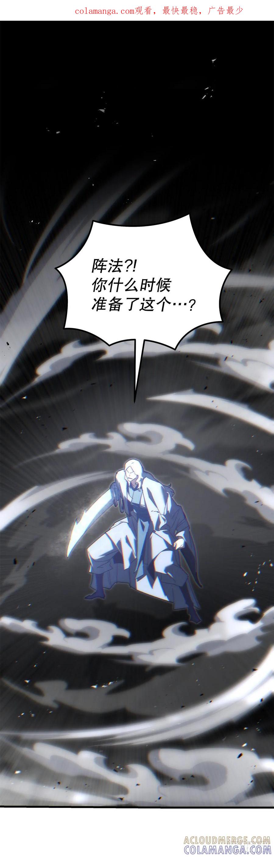 《重生魔神传》30.雪虎十二刀 第1页