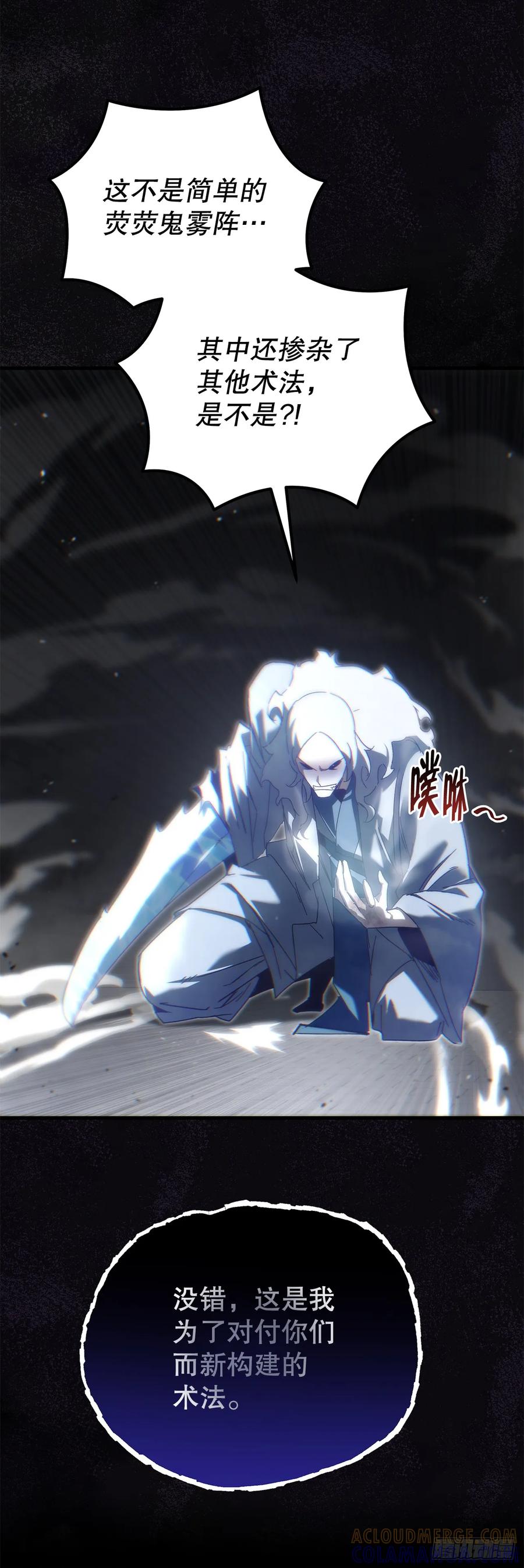 《重生魔神传》30.雪虎十二刀 第7页