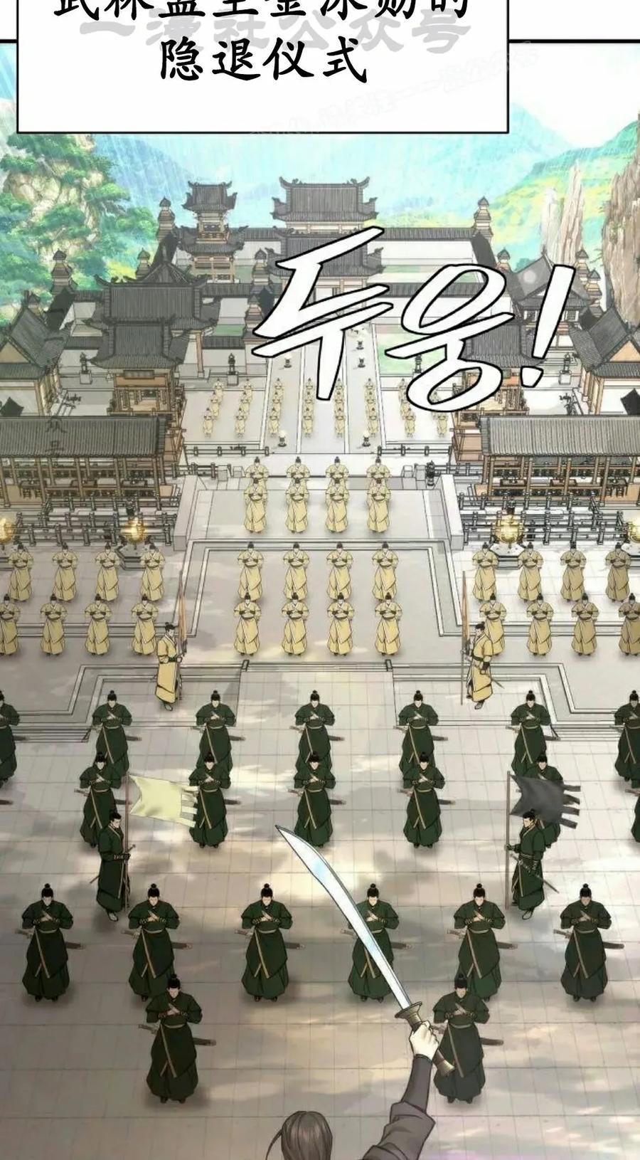 《回归修仙传》第19集 第54页