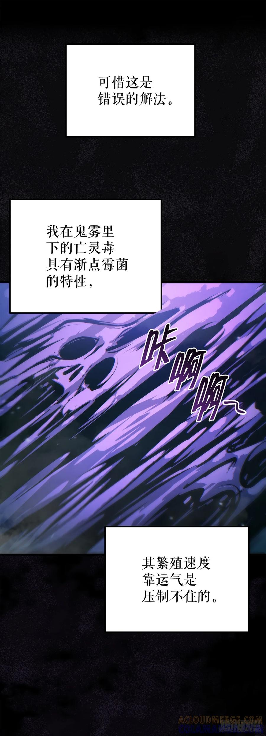 《重生魔神传》30.雪虎十二刀 第19页
