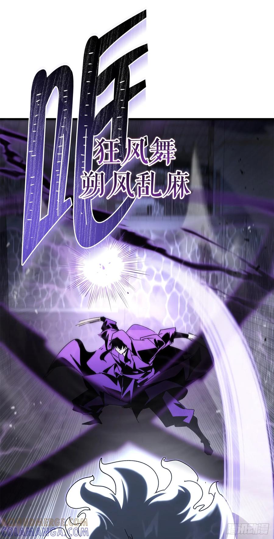 《重生魔神传》30.雪虎十二刀 第40页