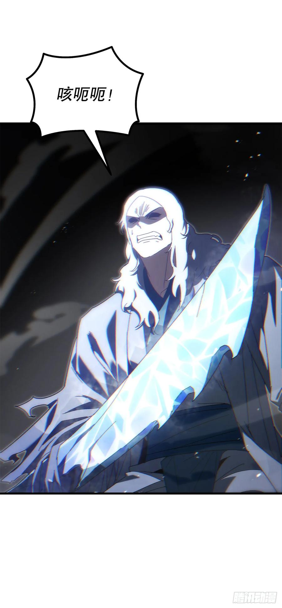 《重生魔神传》30.雪虎十二刀 第3页