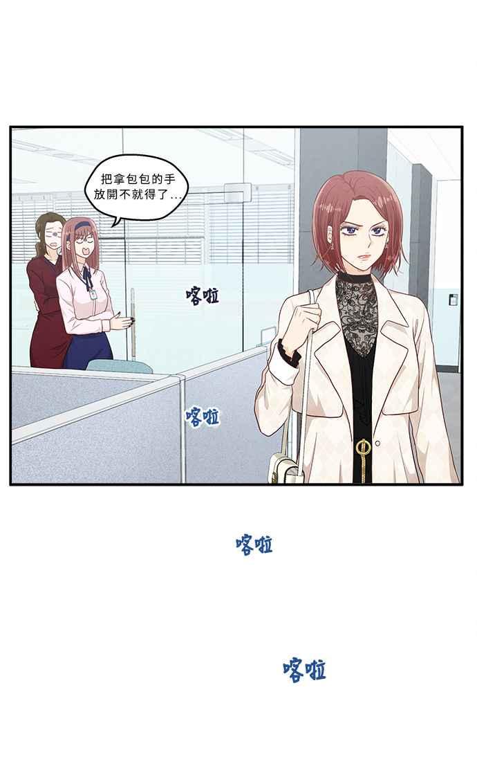 《扑通扑通截稿中》第21话 第51页
