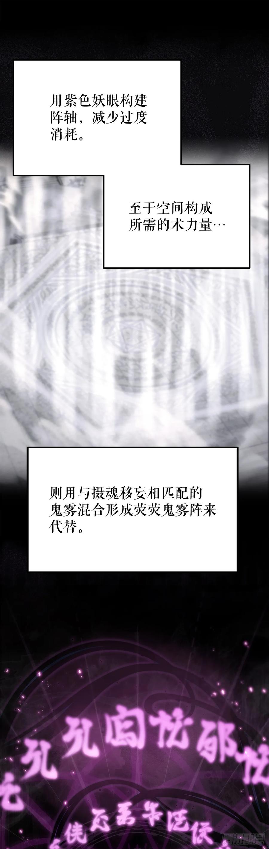 《重生魔神传》30.雪虎十二刀 第12页