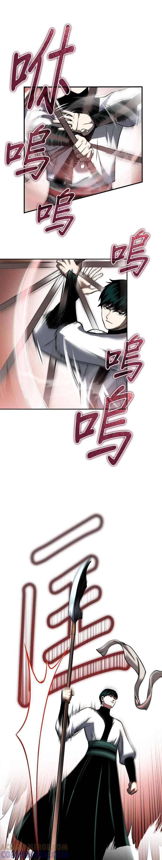 《魔道重生记》第21话 黑与白 第9页