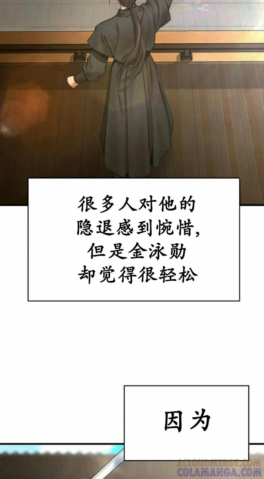 《回归修仙传》第19集 第55页