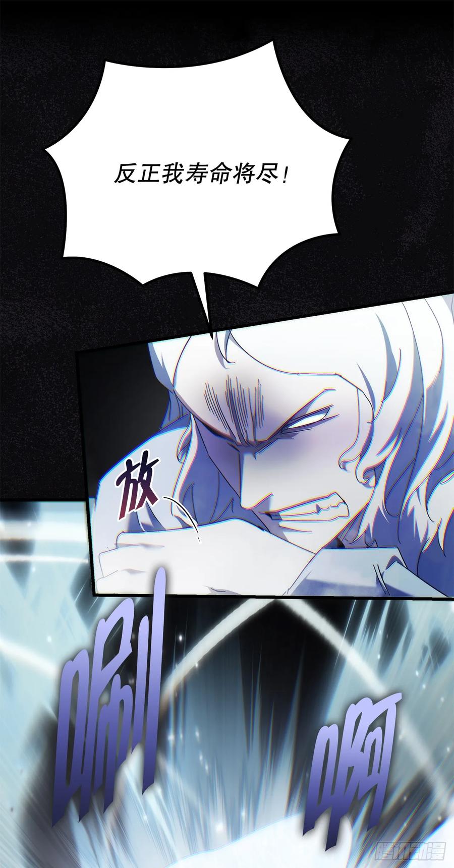 《重生魔神传》30.雪虎十二刀 第24页
