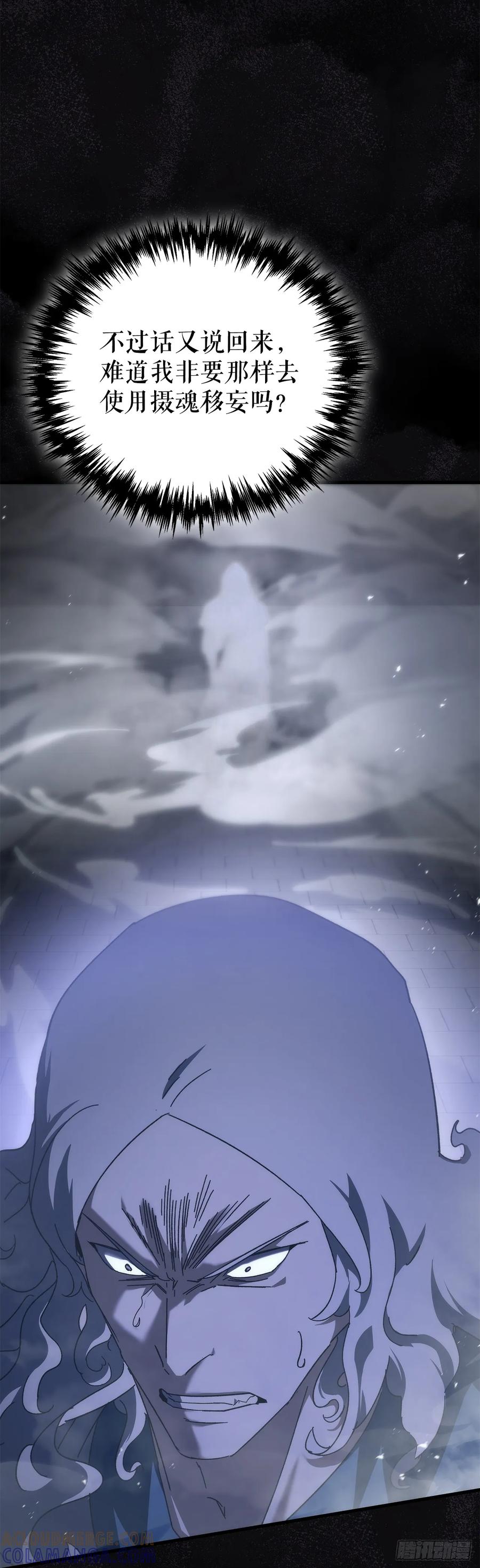 《重生魔神传》30.雪虎十二刀 第10页