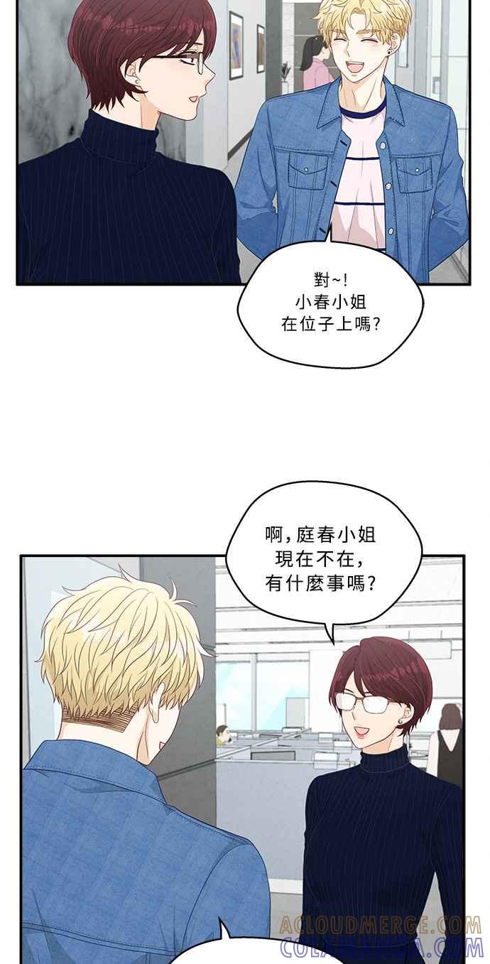 《扑通扑通截稿中》第21话 第58页