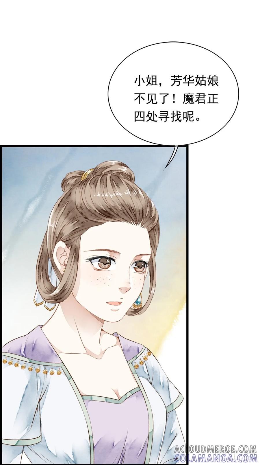 《怨歌录》梦魇与危险 第82页