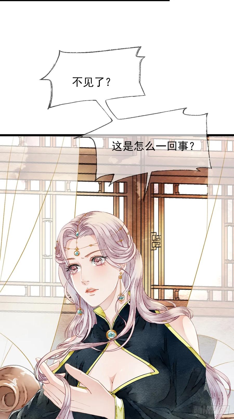 《怨歌录》梦魇与危险 第83页