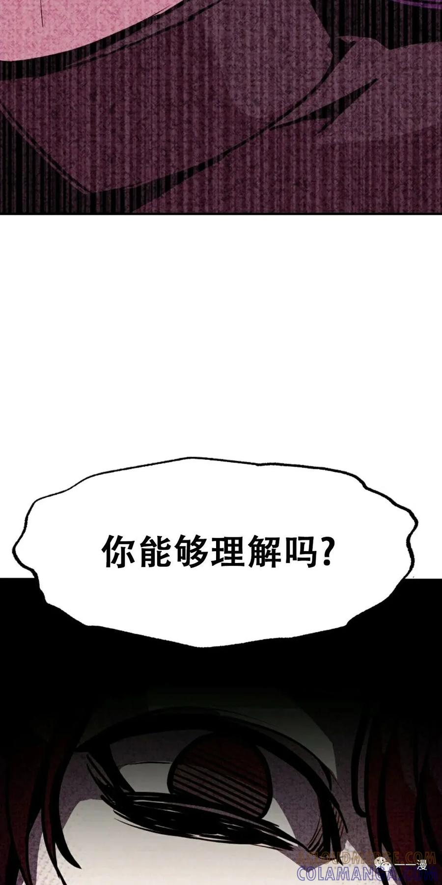《独一无二的回归》第23话 第43页