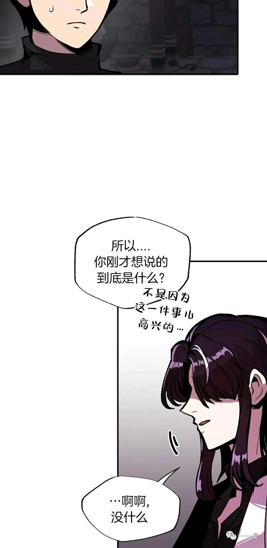 《独一无二的回归》第23话 第38页