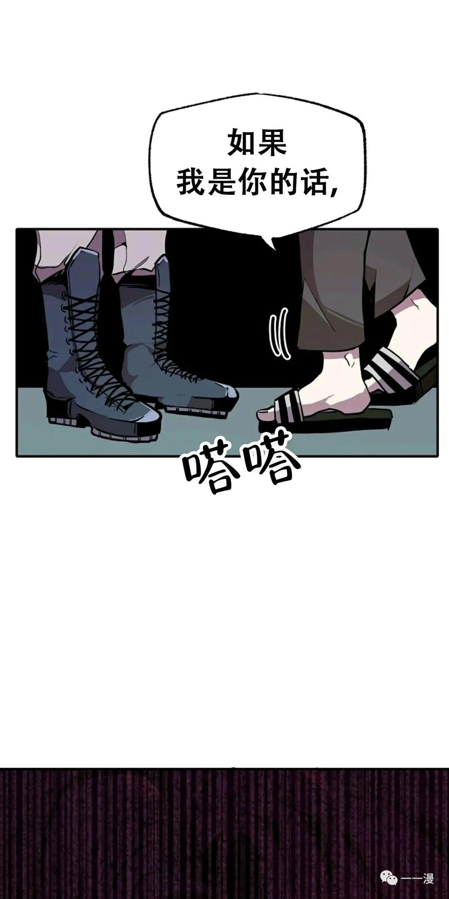 《独一无二的回归》第23话 第41页