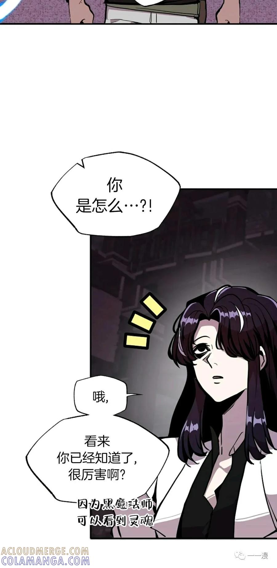 《独一无二的回归》第23话 第40页