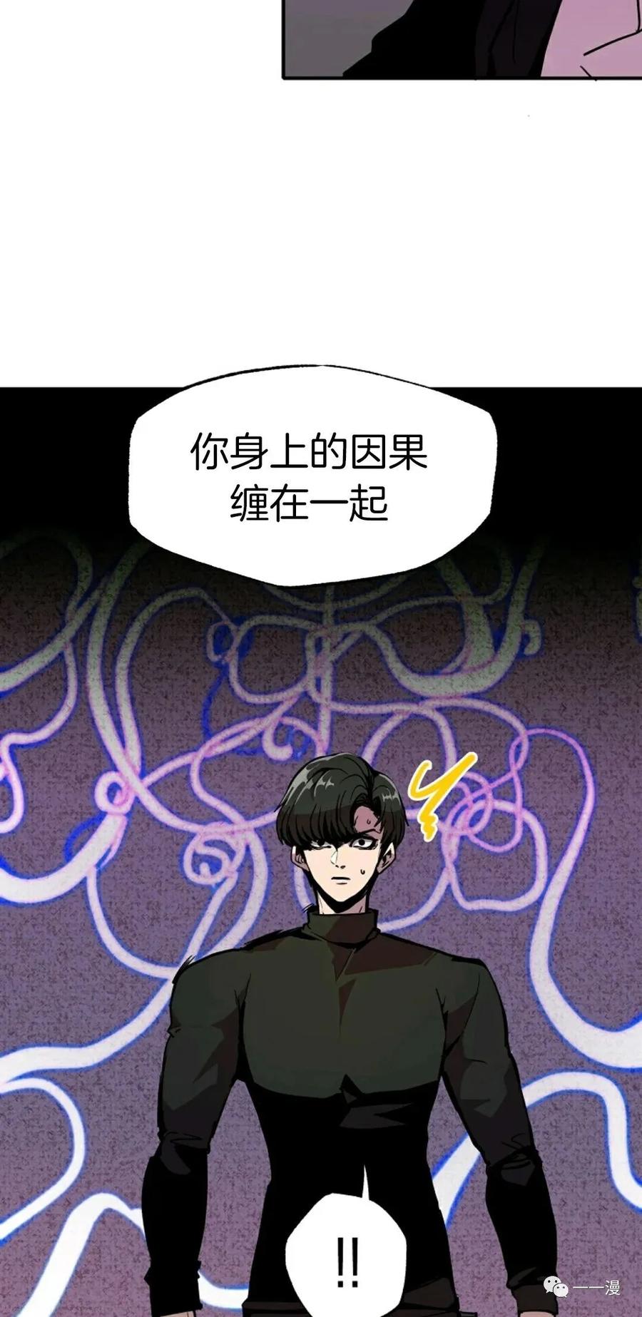 《独一无二的回归》第23话 第39页