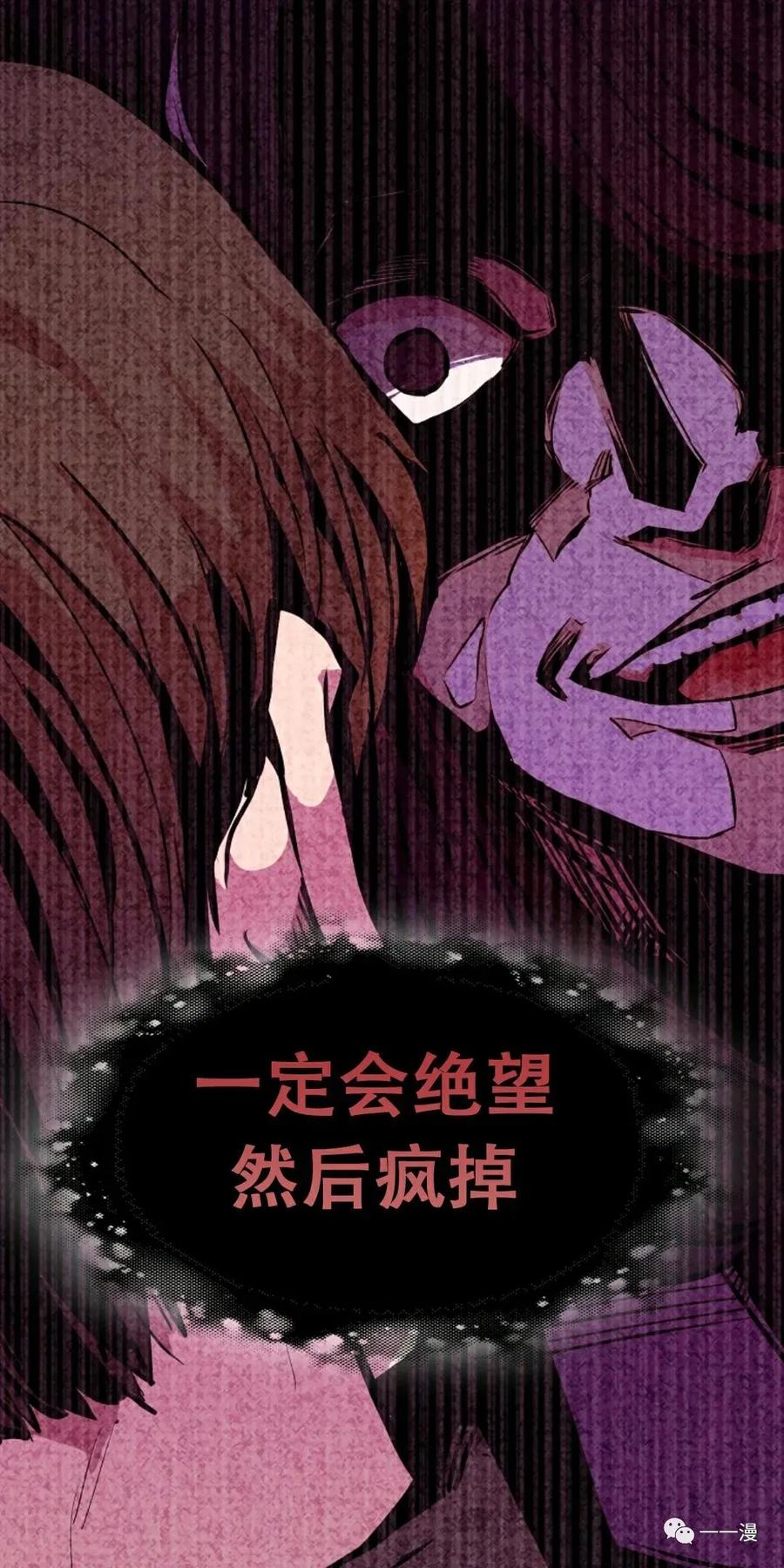 《独一无二的回归》第23话 第42页