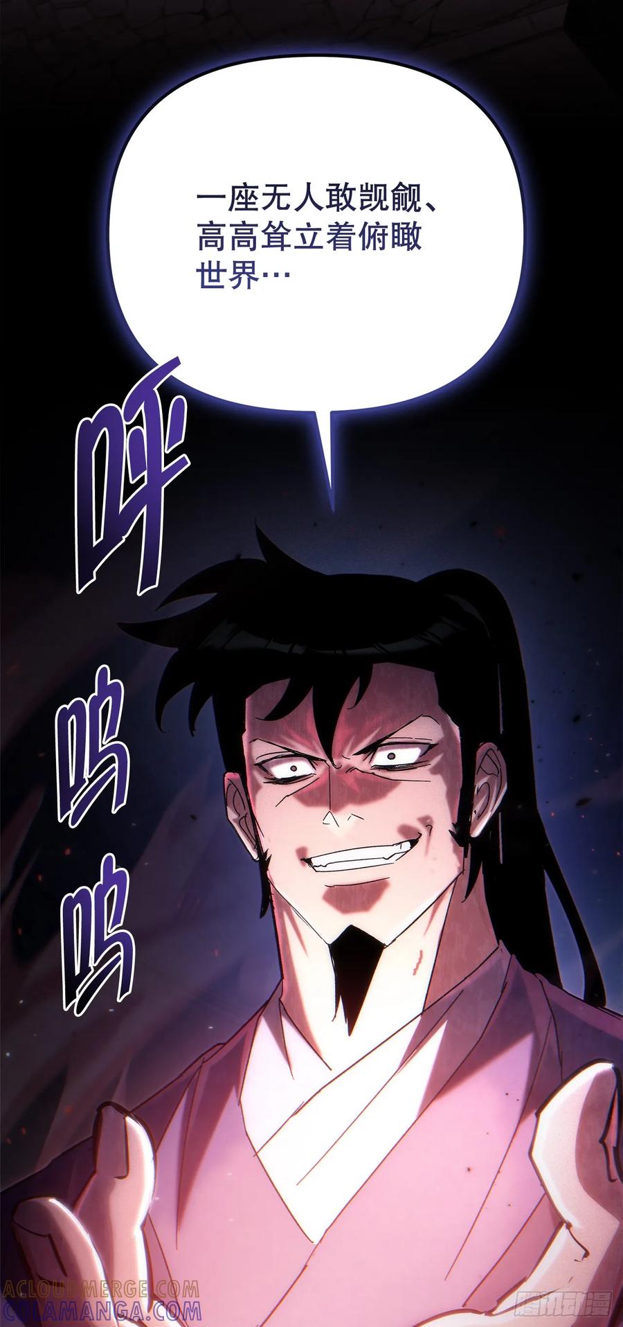 《重生魔神传》33.秘密空间 第76页