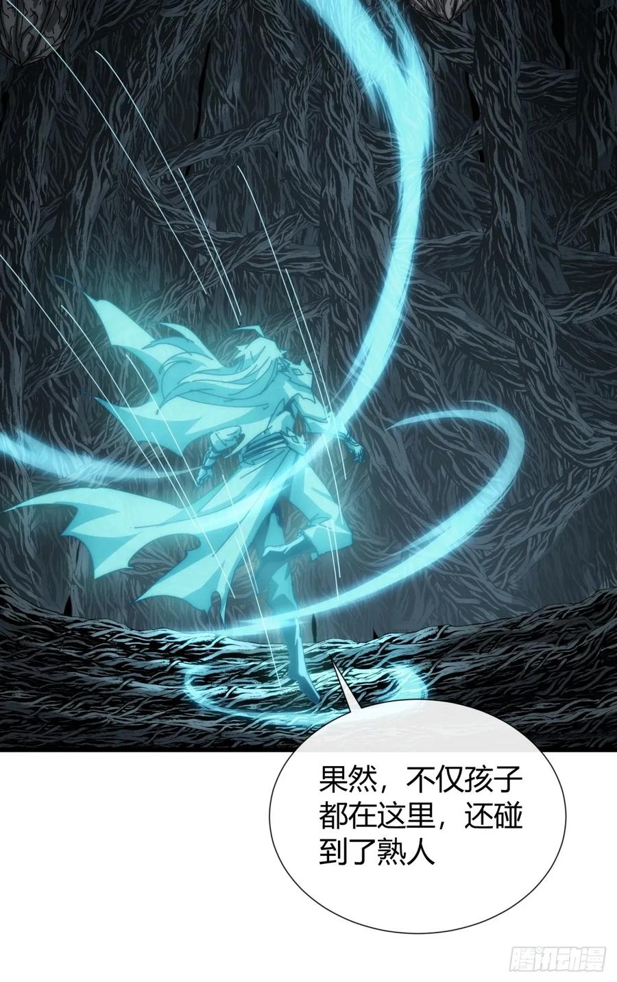《称霸废土：我在末世执掌仙门》我是真的 第41页