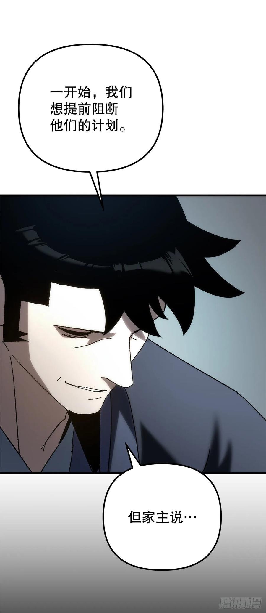 《重生魔神传》33.秘密空间 第80页