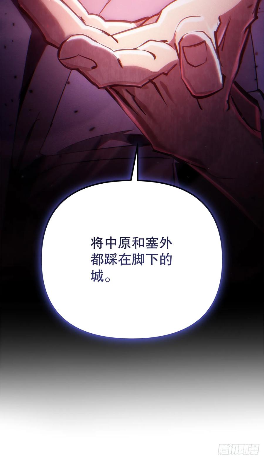 《重生魔神传》33.秘密空间 第77页