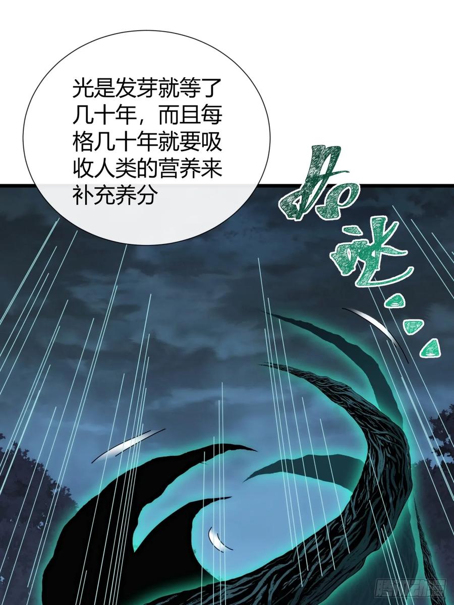 《称霸废土：我在末世执掌仙门》卧虎藏龙 第14页
