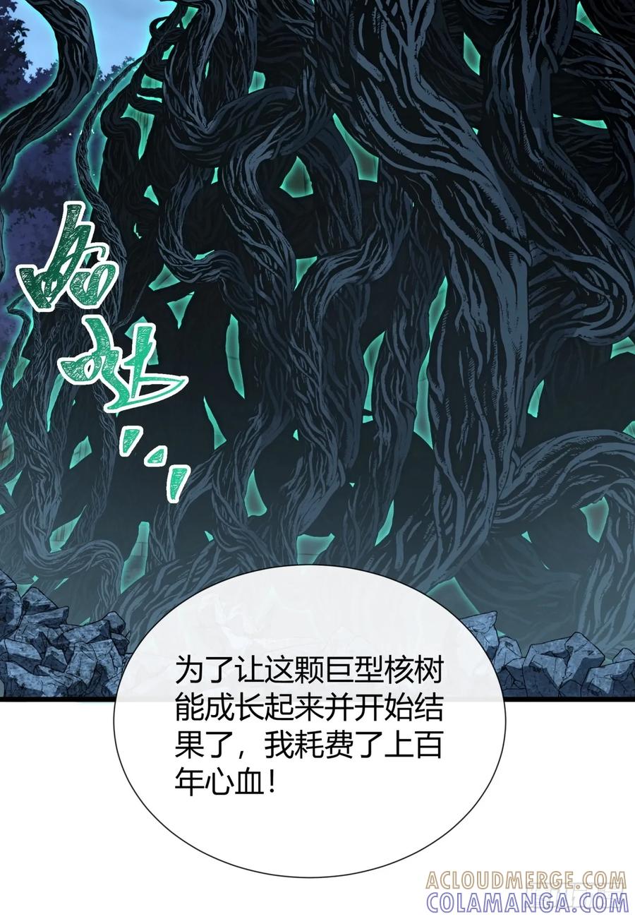 《称霸废土：我在末世执掌仙门》卧虎藏龙 第13页