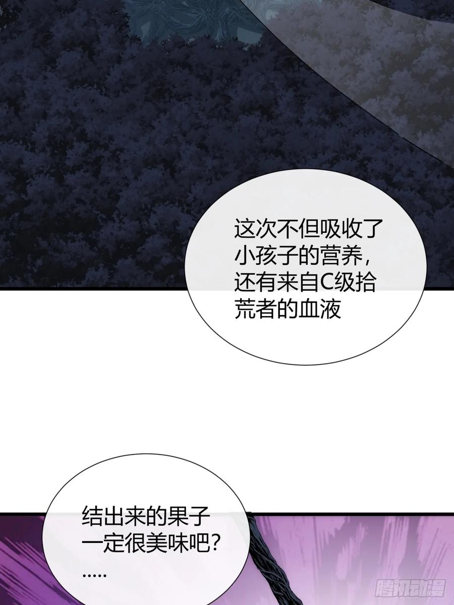 《称霸废土：我在末世执掌仙门》卧虎藏龙 第17页
