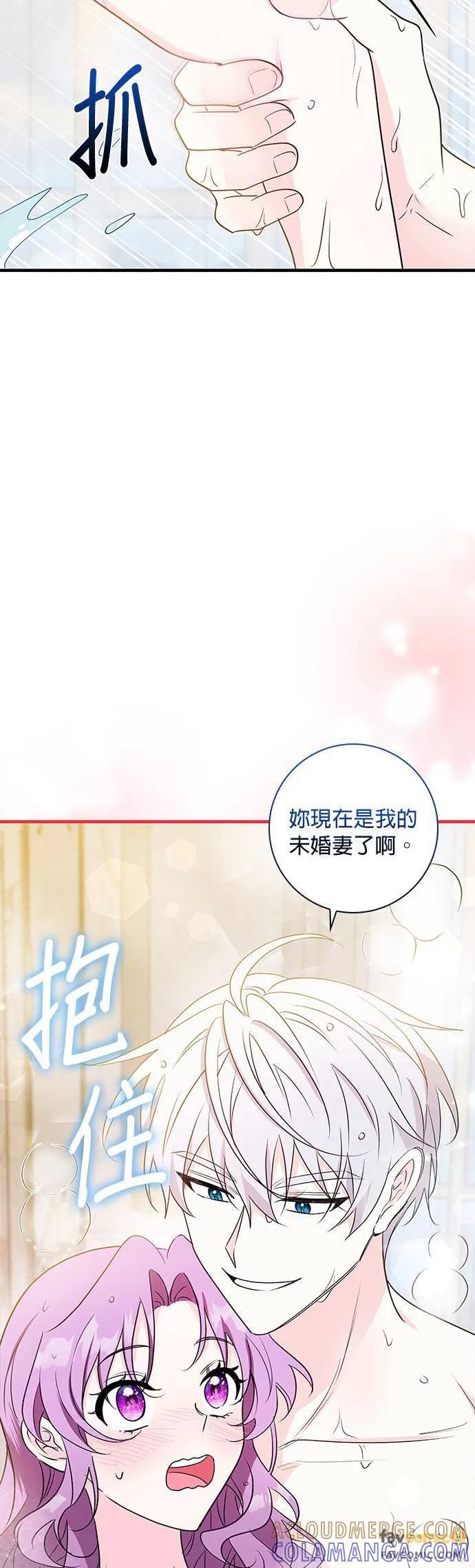 伯爵大人夜未眠ྲ) 第25话 第10页