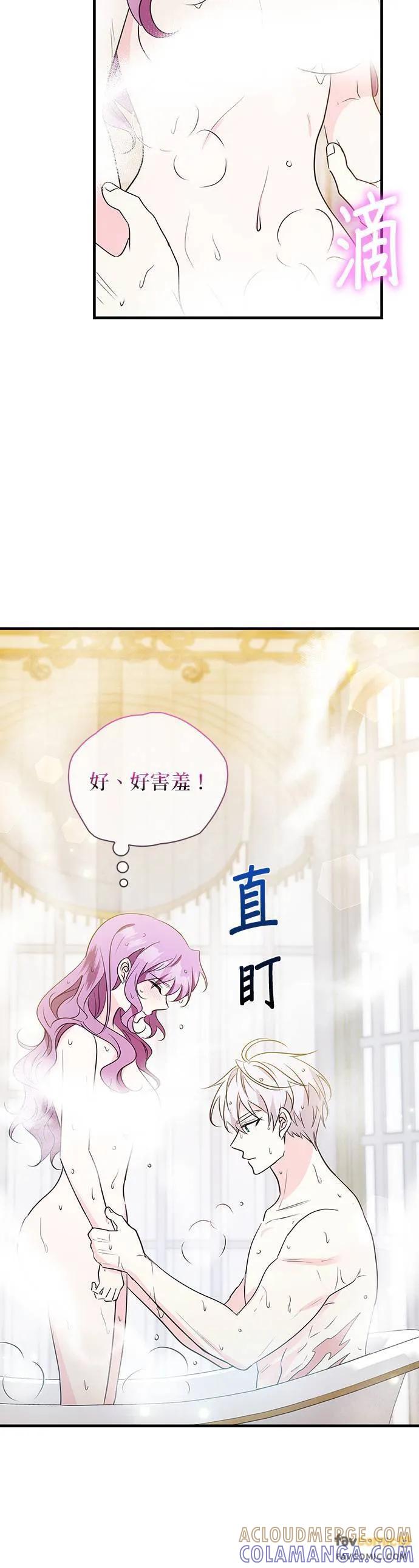 伯爵大人夜未眠ྲ) 第25话 第4页