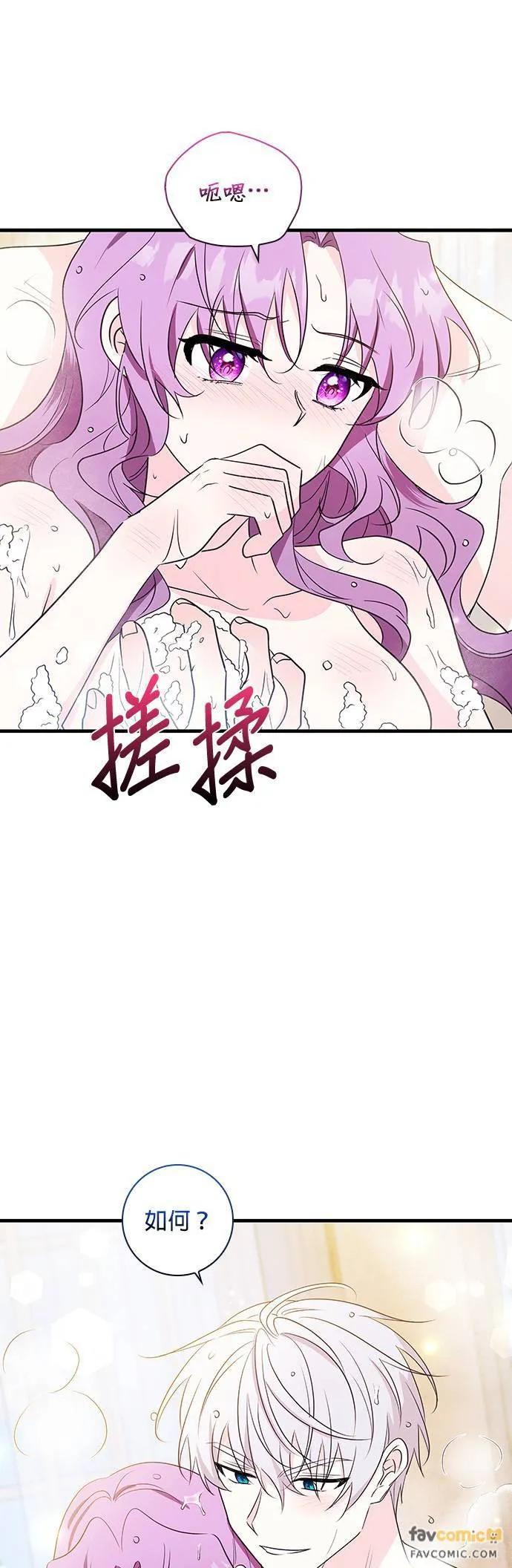 伯爵大人夜未眠ྲ) 第25话 第12页