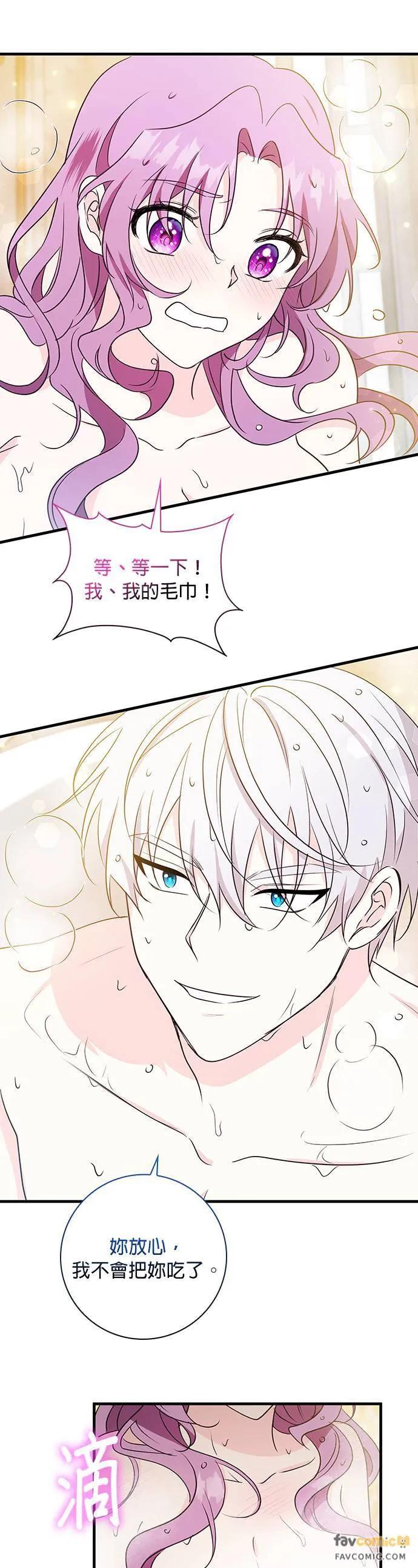 伯爵大人夜未眠ྲ) 第25话 第3页