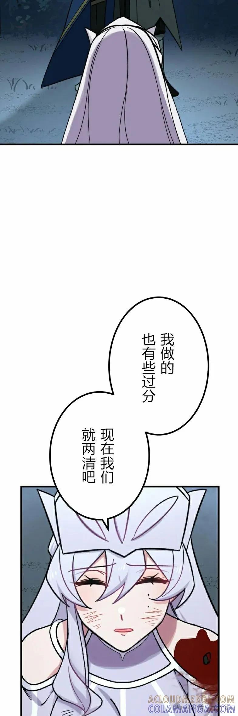 《最强暗杀者异世界转移》第26集 第22页