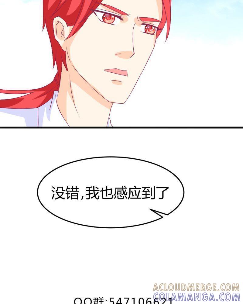 《我的身体里住了个神仙》26 第35页